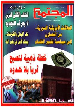 ما هكذا يكون الحجاب